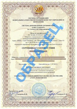 Сертификат соответствия ГОСТ РВ 0015-002 Новороссийск Сертификат ГОСТ РВ 0015-002